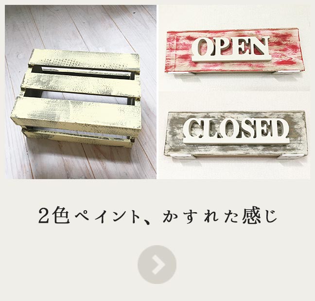 2色ペイント、かすれた感じ