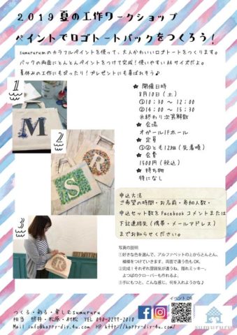 今週末のイベント、午前午後とも空きありです。