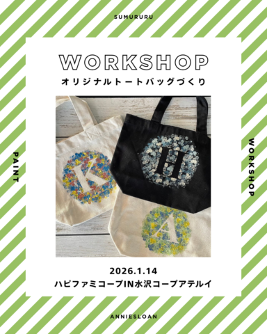 ハピファミレッスン in コープアテルイ水沢